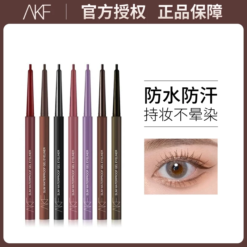 AKF眼线胶笔女防水防汗不晕染极细自然修饰眼部新手新款官方正品