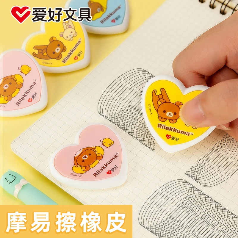 AIHAO/爱好爱好轻松熊摩易擦橡皮开学好物学习必备用品多种多色