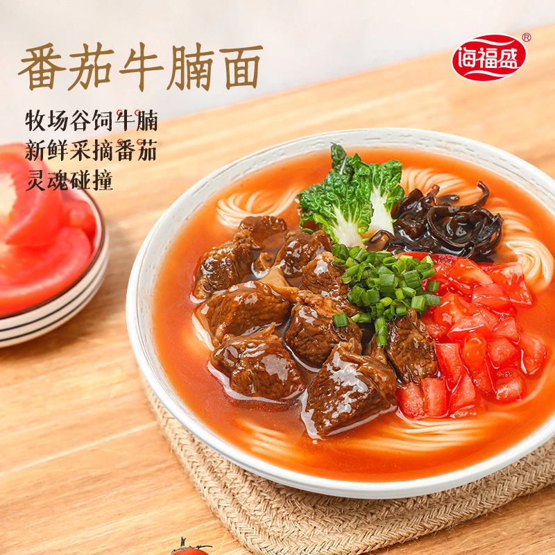 【海福盛】灵魂冻干面2口味番茄鸡蛋/牛腩面6杯装浓郁劲道面条