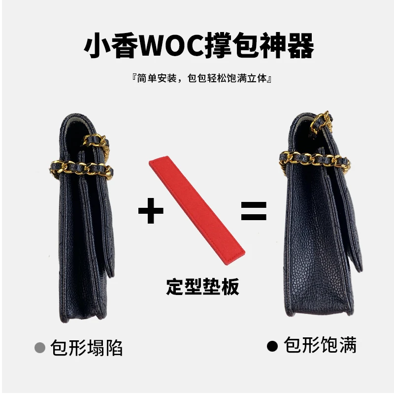 匠心手工坊底垫适用香奈儿woc发财包垫子包包定型板底部支撑垫子
