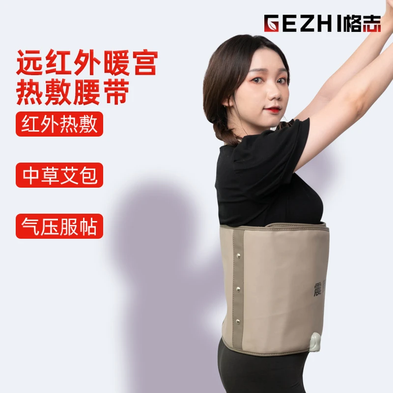 GEZHI/格志爆汗腰带加热震动按摩紧致暖肚子排湿排寒热敷震脂带
