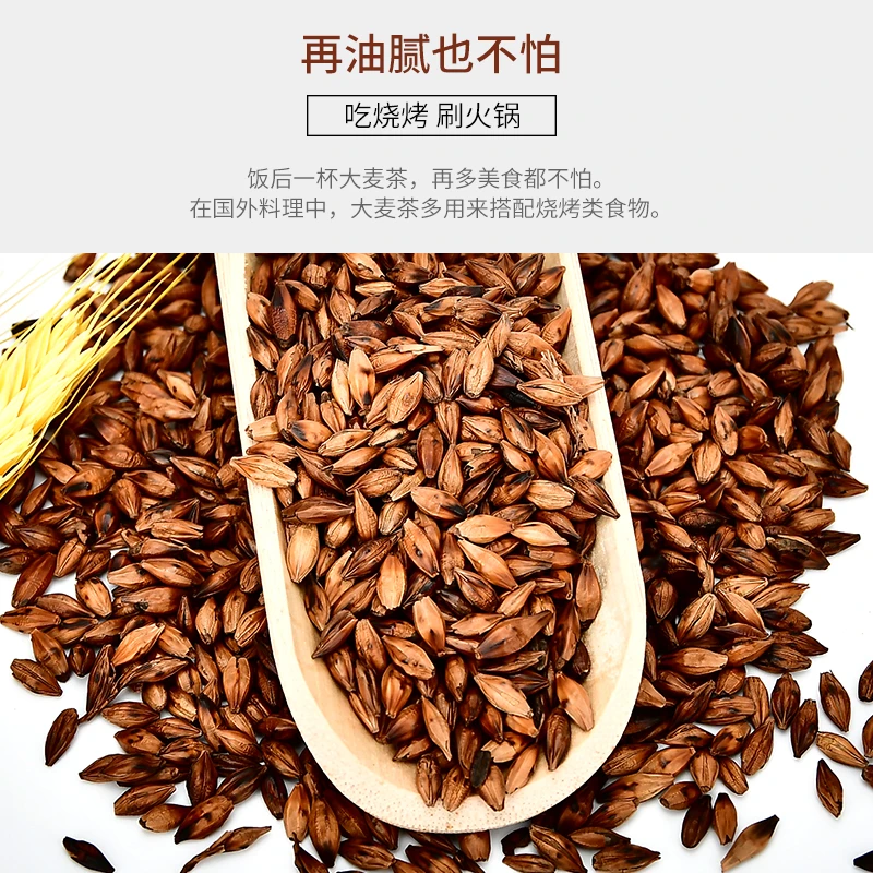 舒悦大麦茶饱满干茶原色耐泡  到手共200克