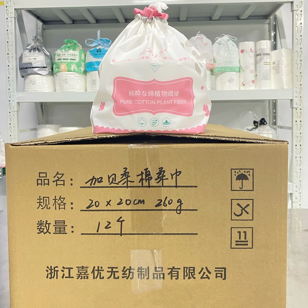 【囤物必备】一次性洗脸巾卸妆巾干湿两用加厚加宽绵柔洁面棉柔巾