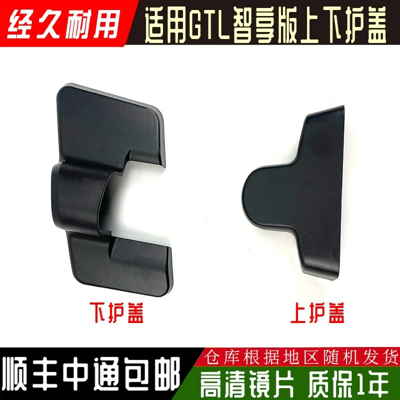 适用欧曼GTL上下底座GTL智享版倒车镜上盖子后视镜壳反光镜下护盖