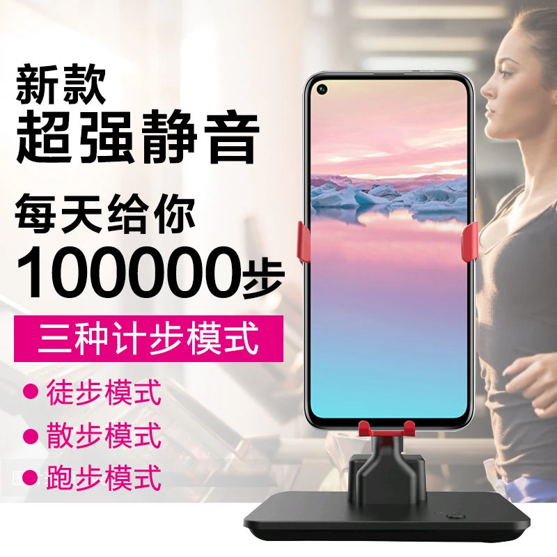 手机摇步器静音可充电刷步器自动微信运动平安走路计步器摇摆机