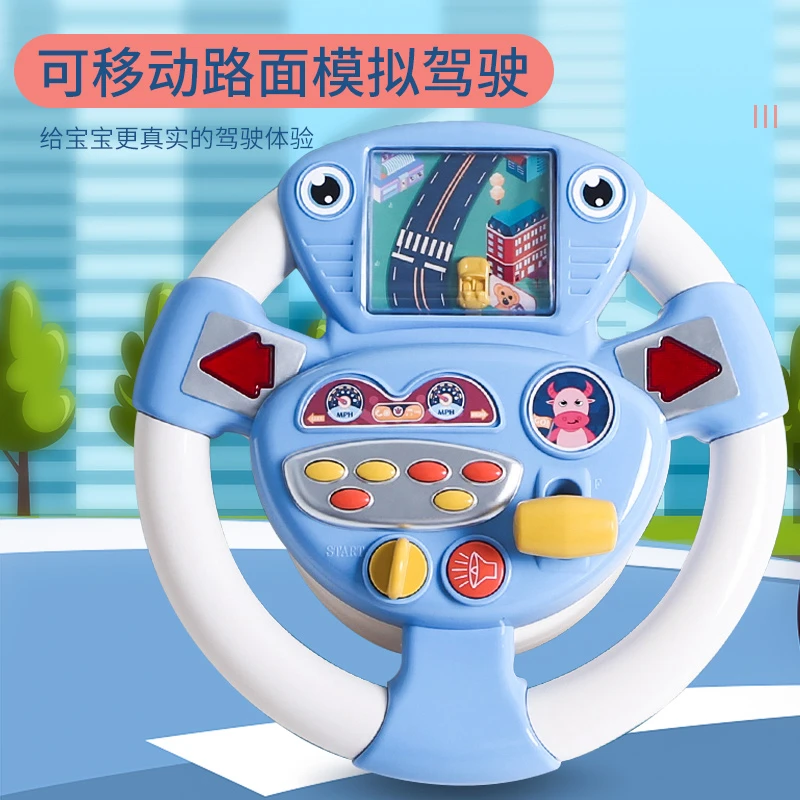 儿童方向盘模拟驾驶男孩女孩3岁汽车副驾驶仿真早教音乐益智玩具
