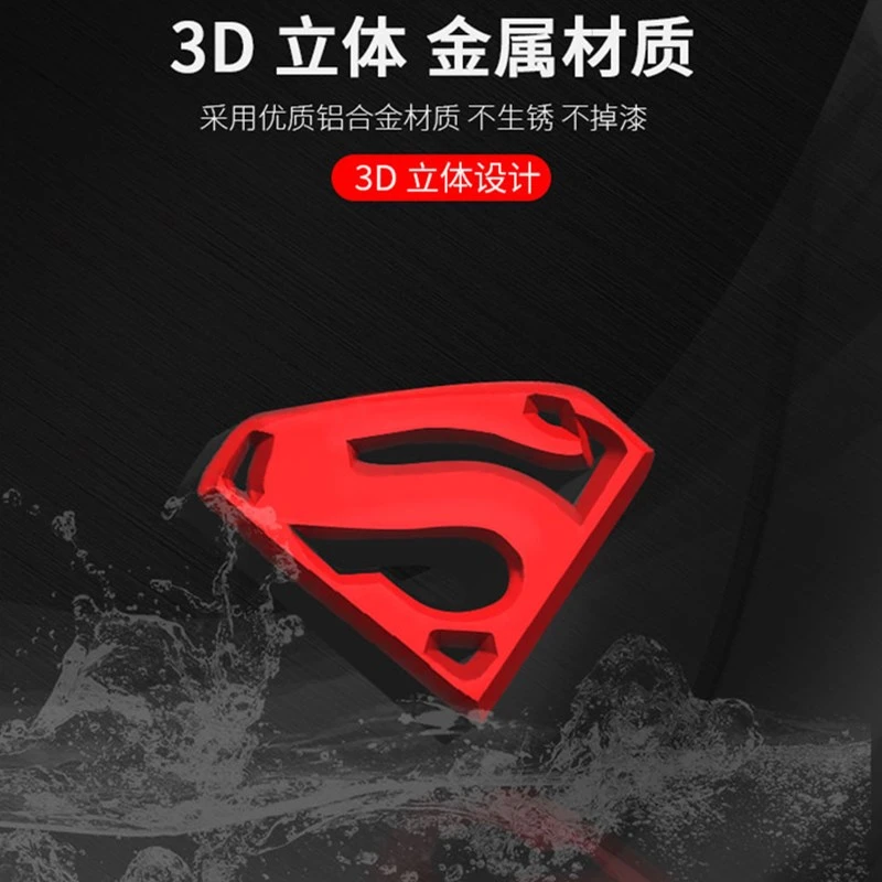 汽车个性装饰贴 superman 超人车贴 车身贴 3D金属车标 侧标 尾标