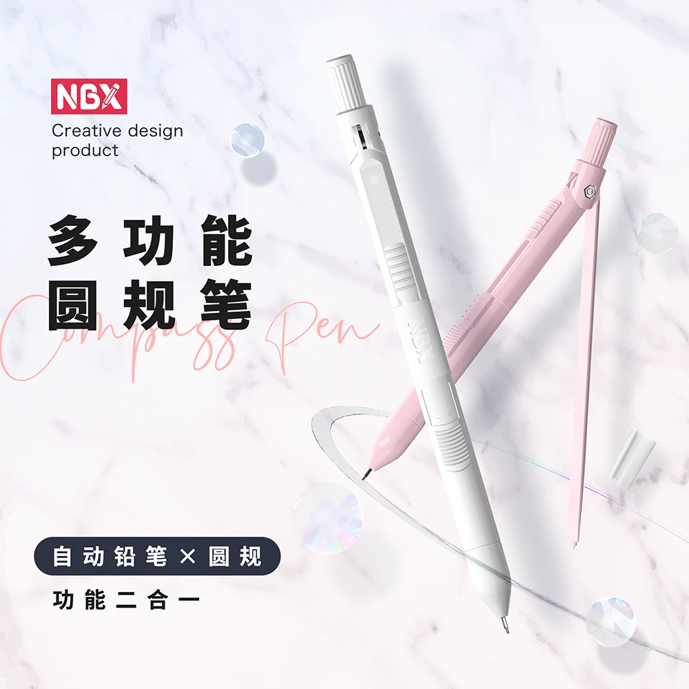 NBX多功能圆规笔精致安全一体式设计收纳小巧圆规铅笔实用考试用