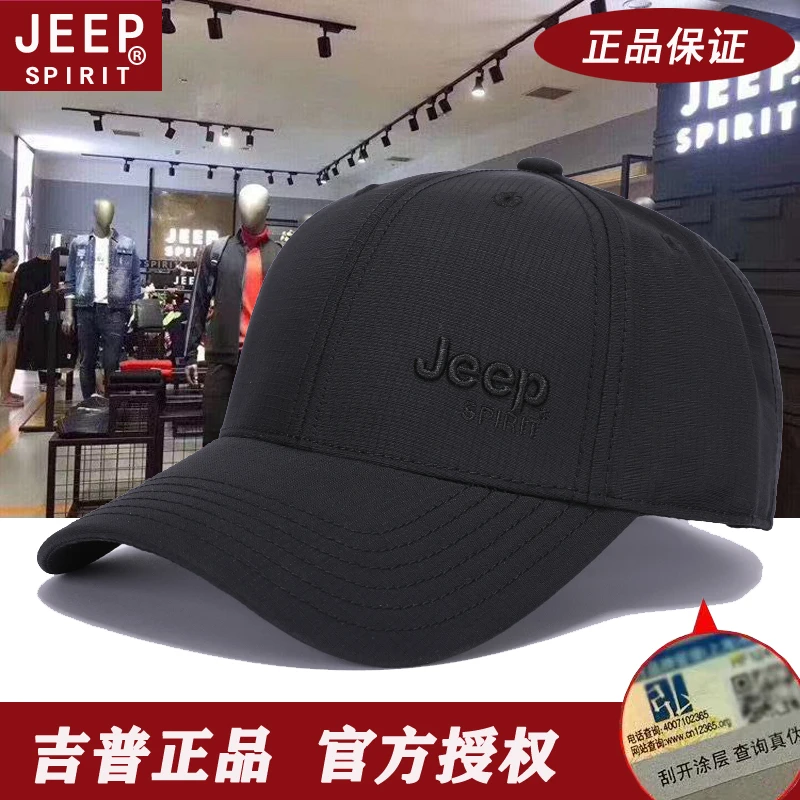 吉普(JEEP)帽子男女四季款棒球帽户外休闲韩版透气时尚百搭0045