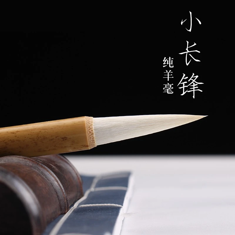 【吴云辉笔庄 】 小长峰  自叙帖专用笔 加健羊毫  弹性羊毫