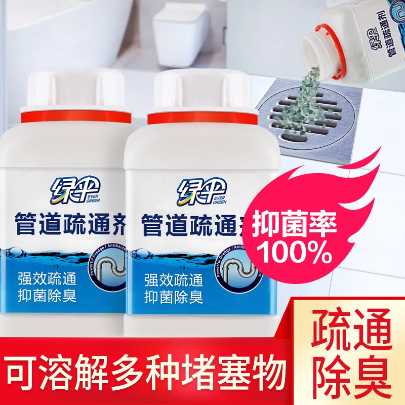 绿伞强力管道疏通剂500g卫生间管道通强力疏通抑菌防堵塞防臭通厕