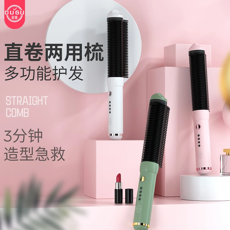 直发梳负离子一梳神器卷直两用头发拉直板夹板内扣不伤发女电梳子
