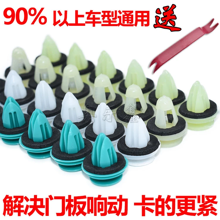 汽车通用门板卡扣门皮内饰板装饰板侧裙边轮眉护板固定塑料卡子钉