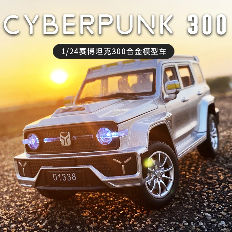 坦克300汽车模型收藏摆件赛博朋克版仿真1:24合金车模玩具车