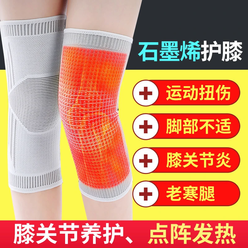 石墨烯护膝男女保暖老寒腿防寒漆膝盖损伤老人护腿保护套