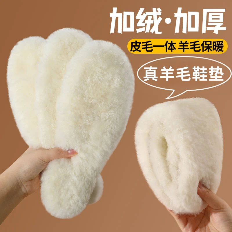 羊皮毛一体鞋垫女加绒加厚防寒保暖冬季羊毛鞋底