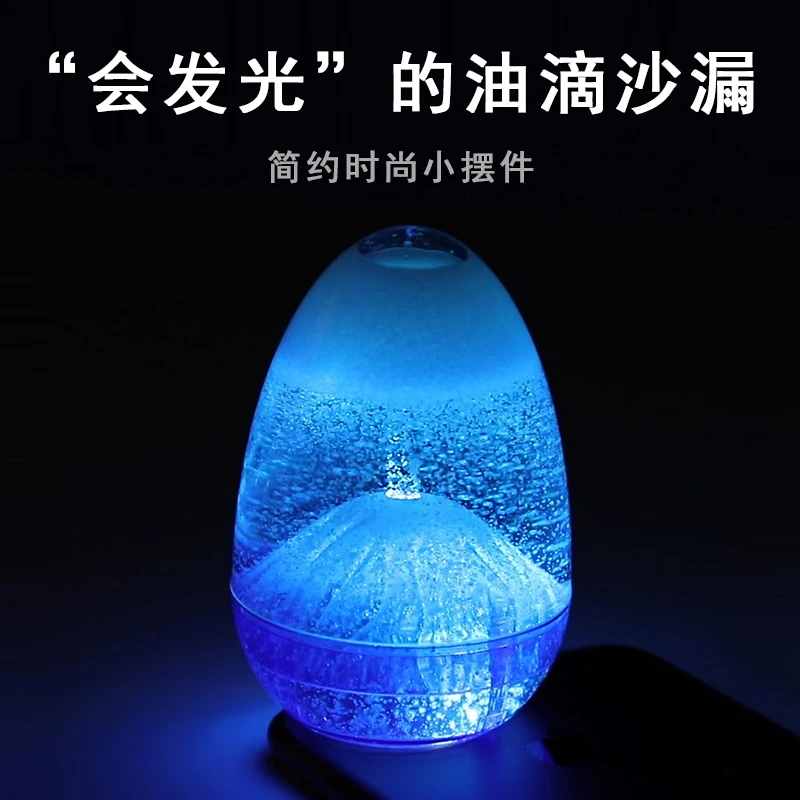 油滴沙漏液体火山爆发创意摆件蛋壳儿童玩具生日礼物个性摆件发光