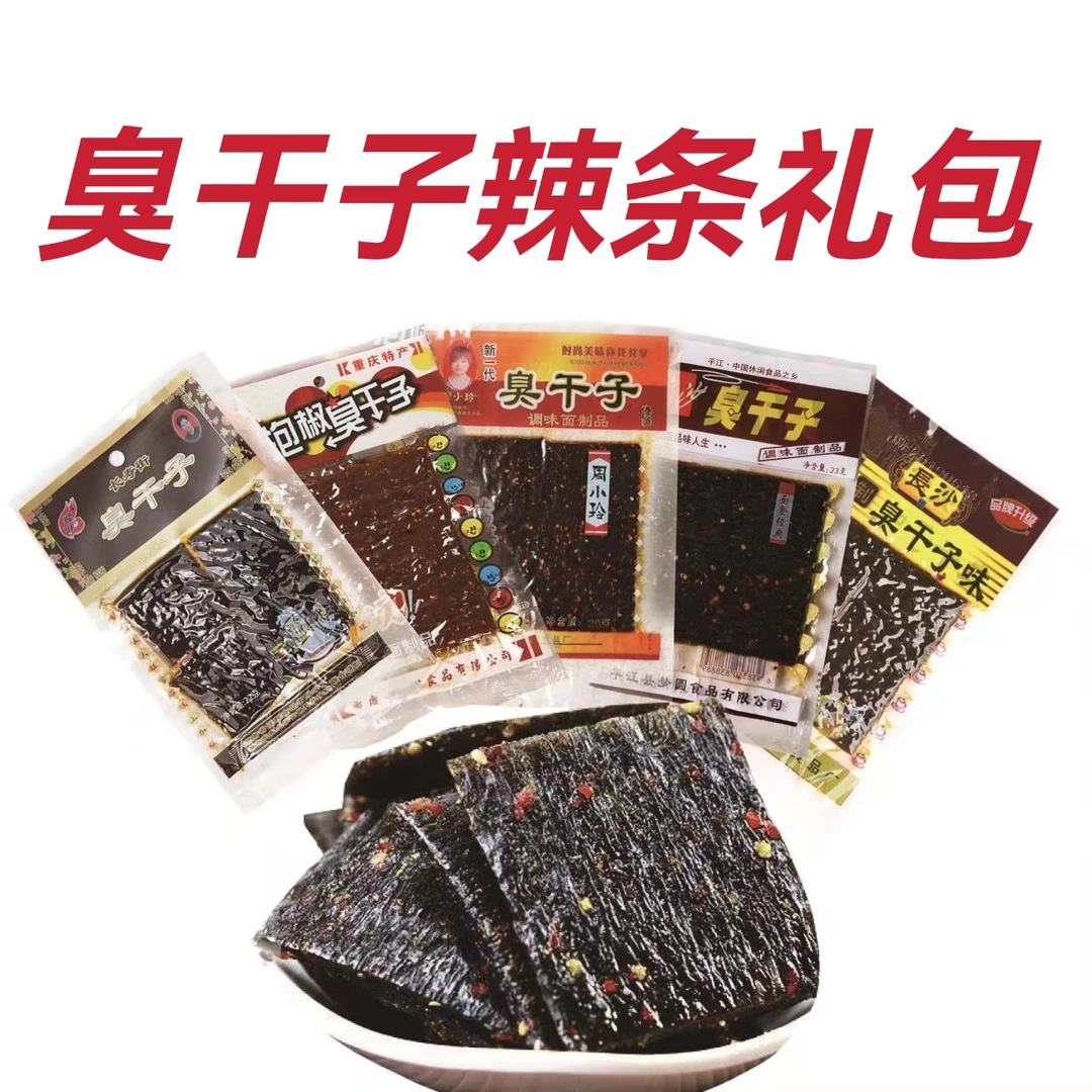 【回忆专属】臭干子辣条大礼包  怀旧零食16g*20袋