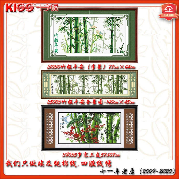 正品牌K100十字绣 竹报平安 梅花松树花草客厅走廊壁画 岁寒三友