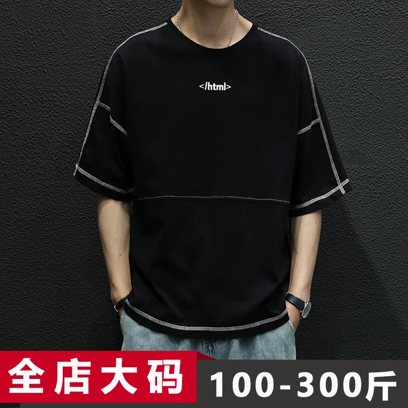 2025新款男士t恤短袖夏季薄款圆领潮流大码胖子宽松夏装加肥加大