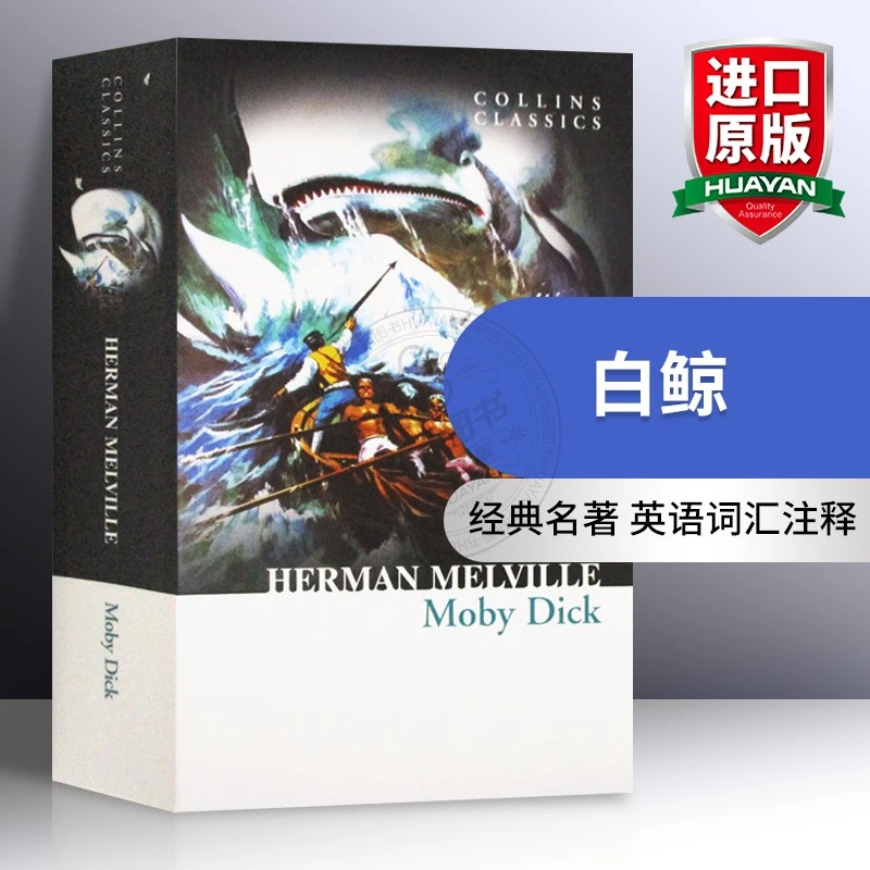 华研原版 白鲸 进口英文原版小说书籍 Moby Dick 经典名著 读物