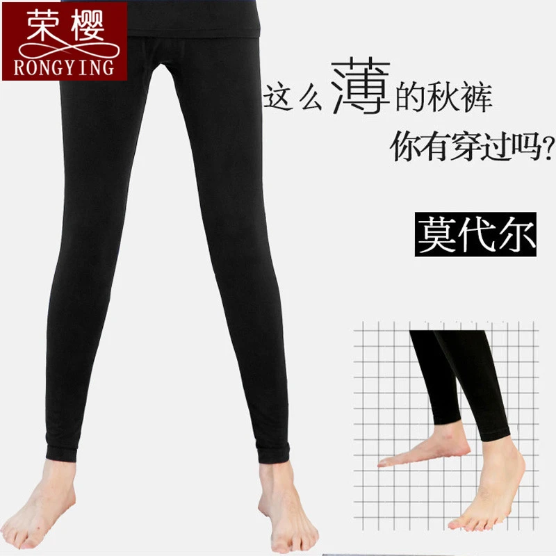 秋裤男超薄款莫代尔冰丝清凉透气衬裤修身男士春秋夏季单件打底裤