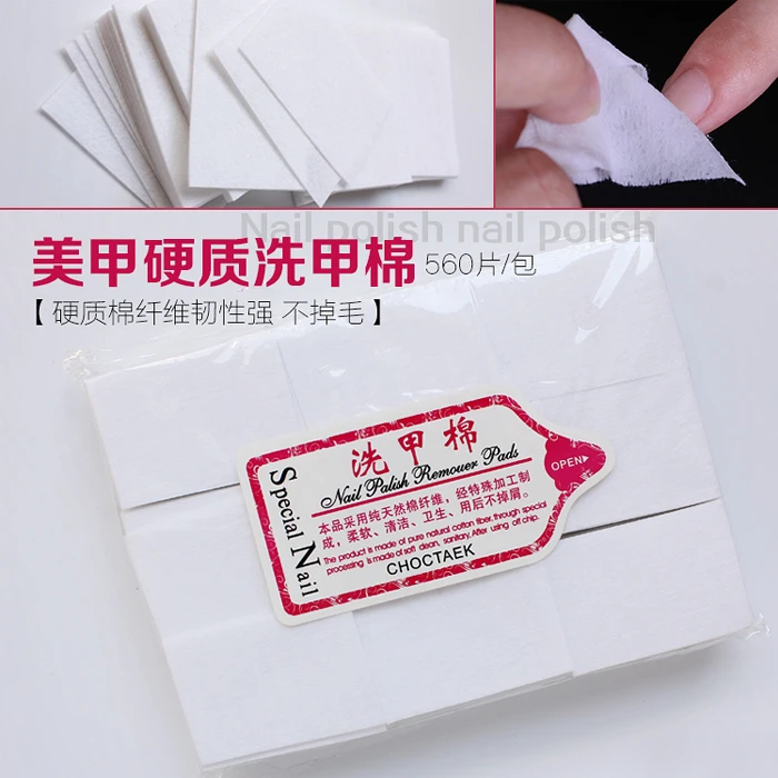 清洁棉片 美甲巾 卸甲棉 美甲无纺布沾洗甲巾 不掉毛 美甲店