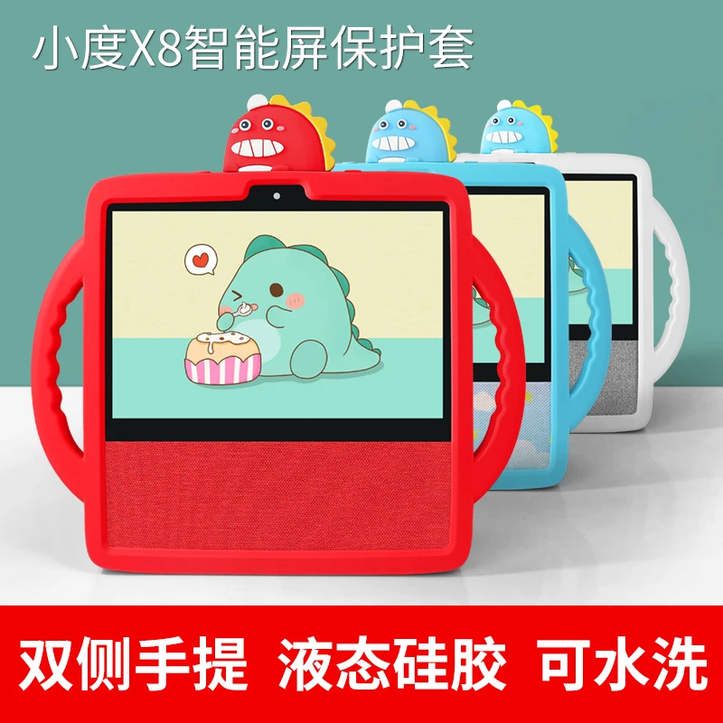 小度X8、t10、X10、8C、8s硅胶壳配件电源线移动底座小度充电器线