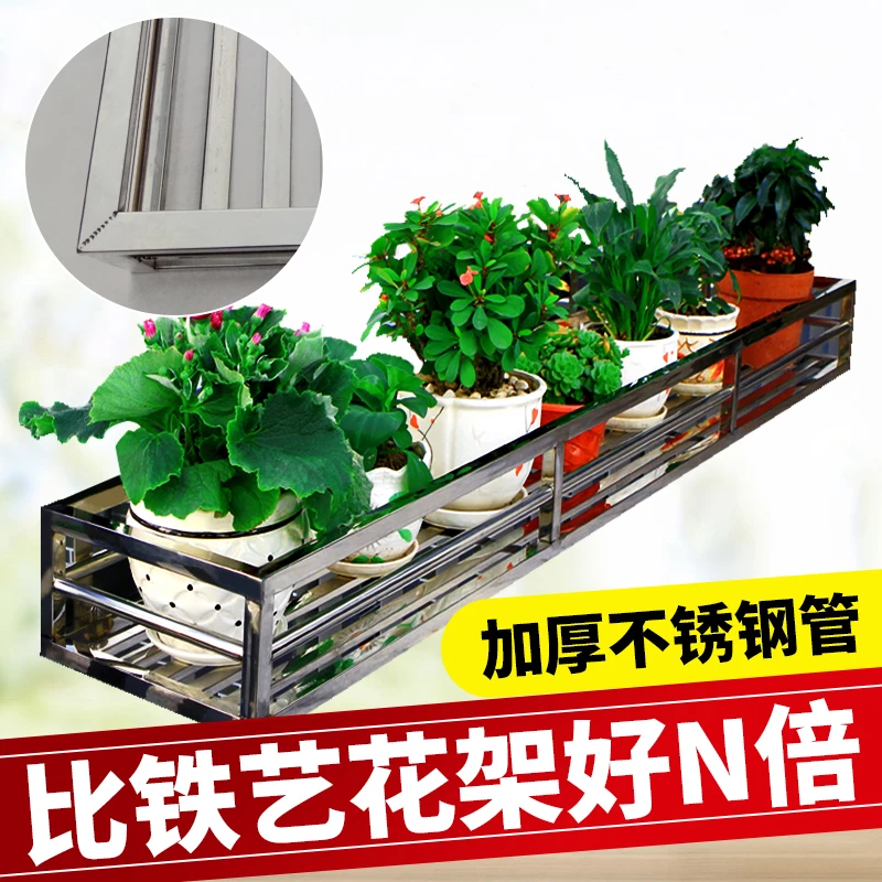 不锈钢阳台花架子悬挂式户外栏杆多肉窗台壁挂式多功能置物架定做