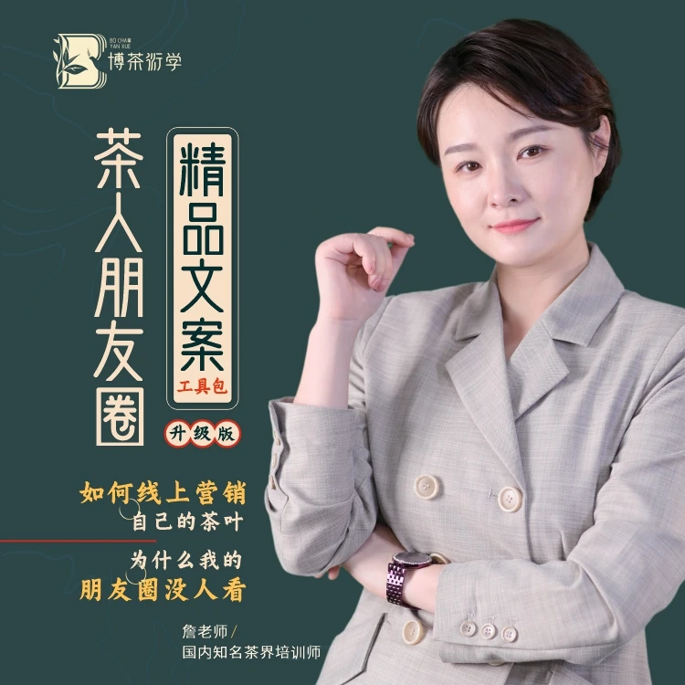 茶人2300条朋友圈精品文案早安诗句生活内容励志