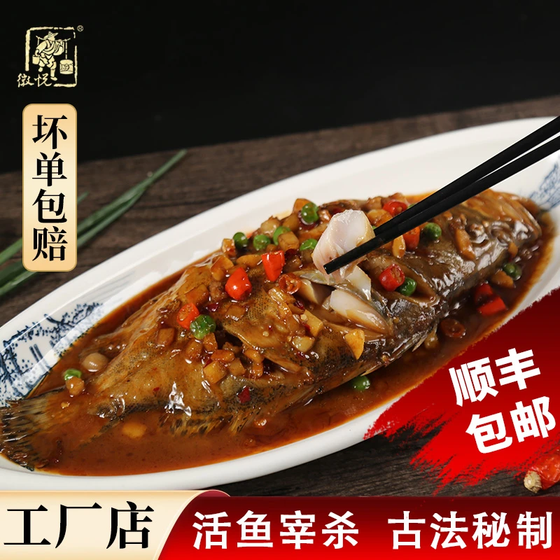 3条臭鳜鱼【含包装1.2-1.3斤】黄山正宗真空包装臭桂鱼黄山臭鳜鱼