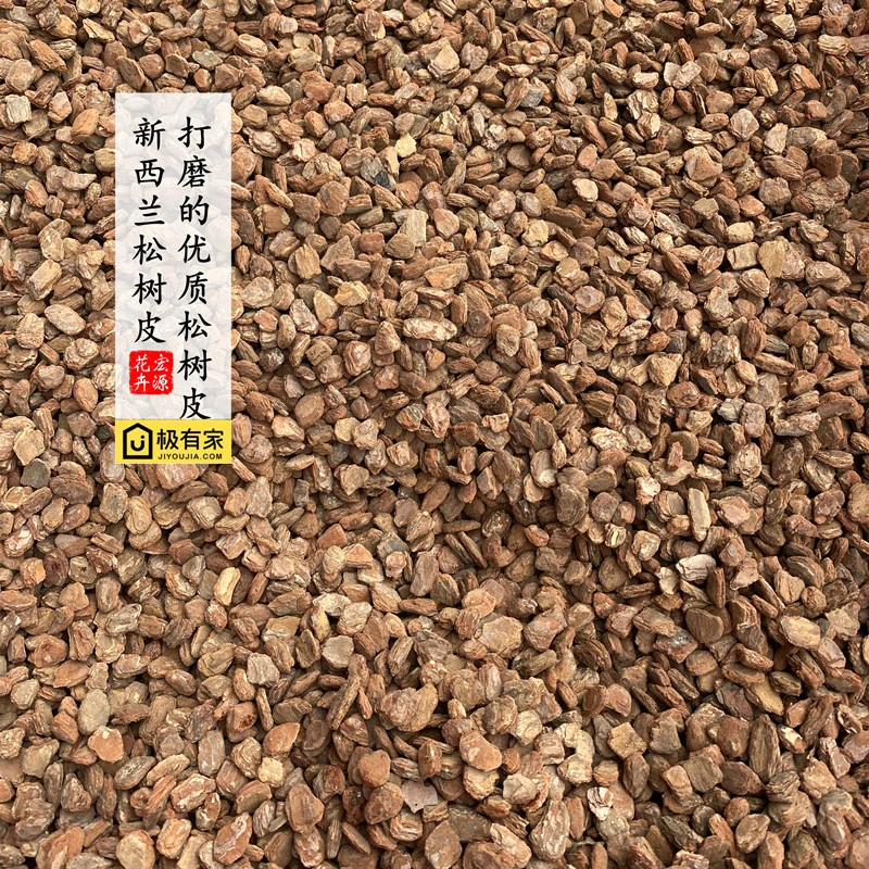 新西兰松树皮 精选优质树皮 专用兰花土植料君子兰营养土松鳞