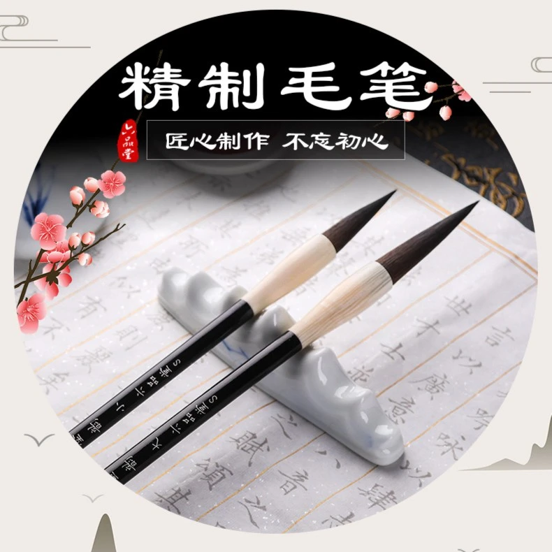【六品堂】毛笔狼毫兼毫羊毫行书小楷中楷练字隶书工笔厂家直销