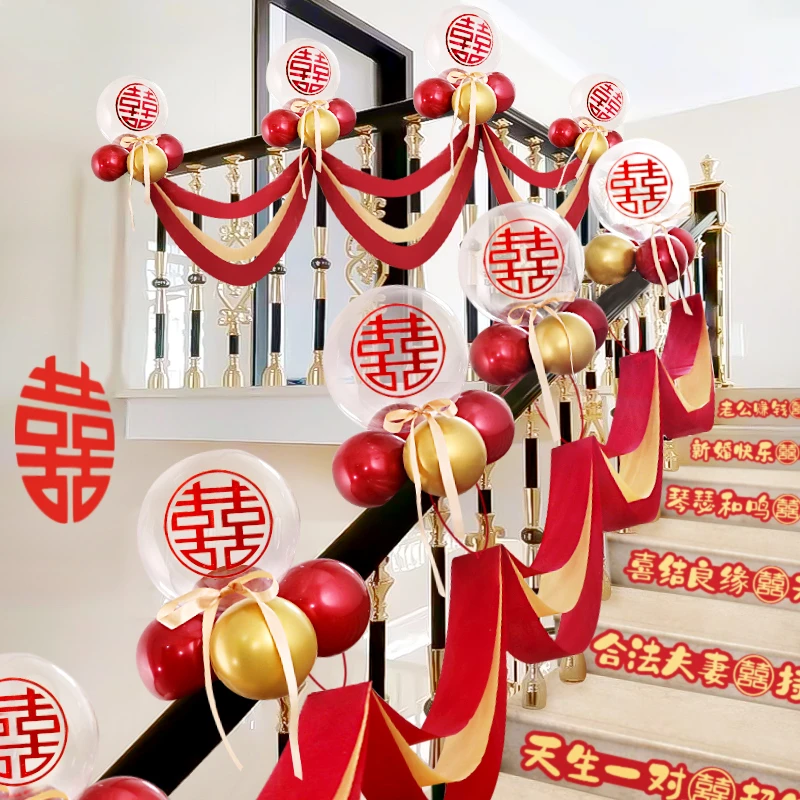 结婚楼梯扶手装饰男方婚房布置套装女方婚礼新房花束气球婚庆用品