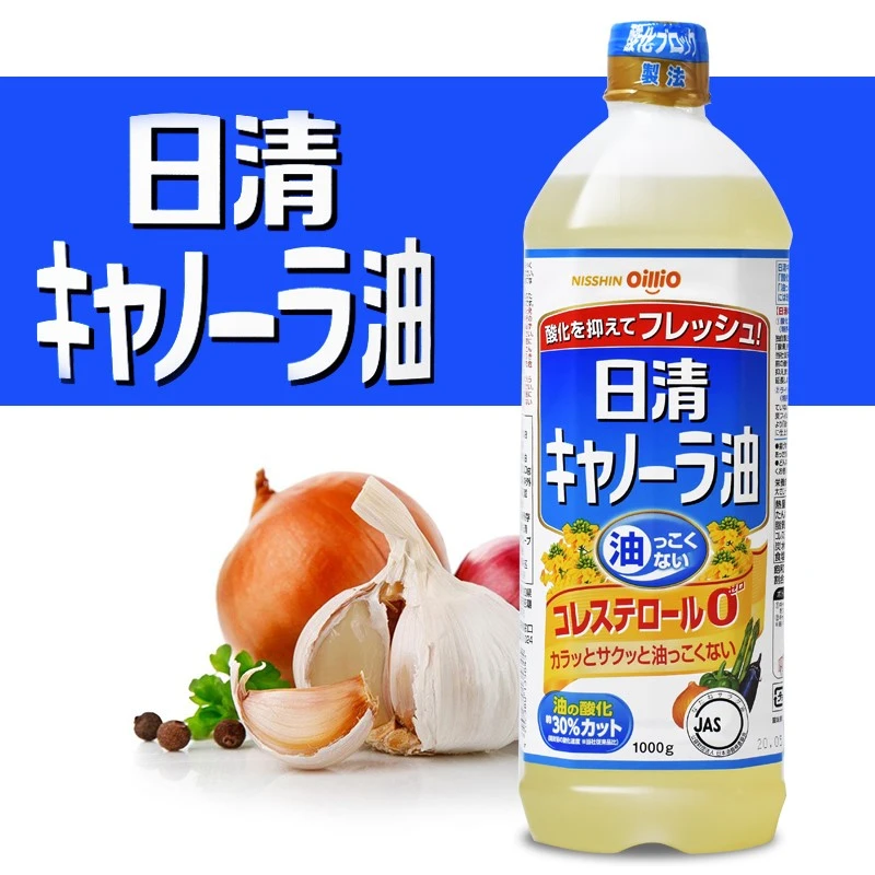 【1瓶/2瓶/4瓶】日本日清食用菜籽油 1000g