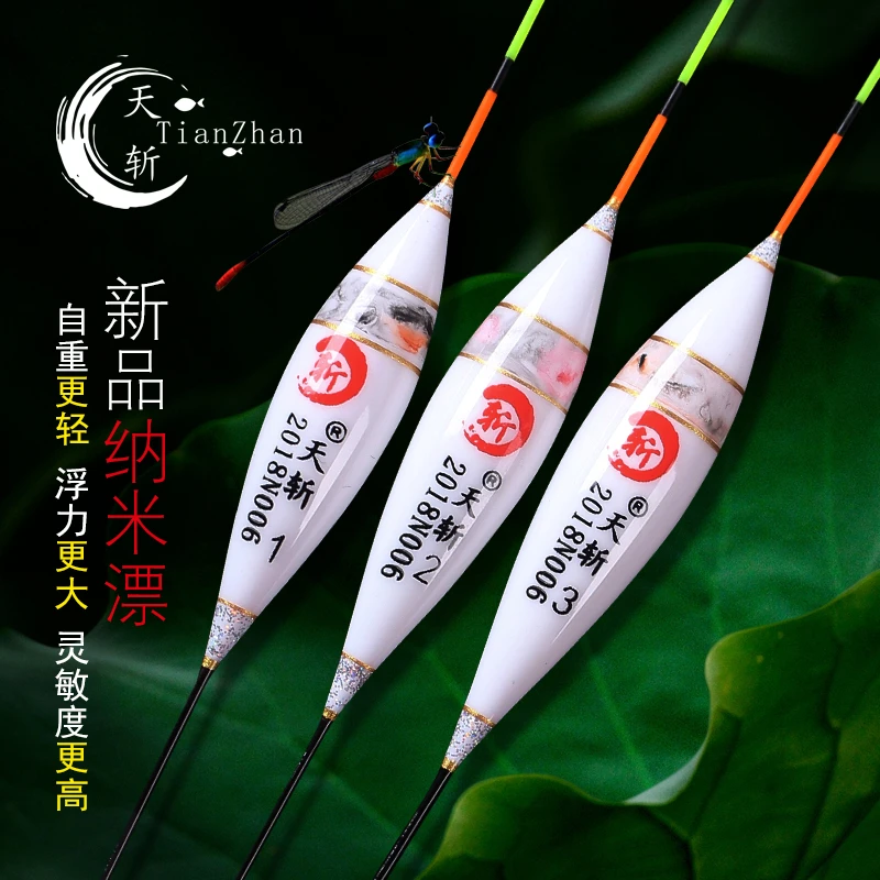 华鹭天轩N001-N019钓鱼鲫鲤混养清晰稳定野钓鲫鲤鱼纳米泡沫浮漂