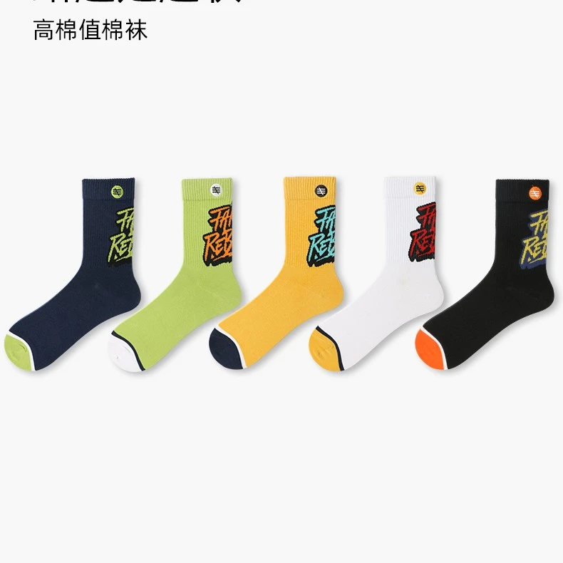 青少年袜子男袜长袜中筒袜ins潮男士春夏篮球袜运动长筒袜抗菌