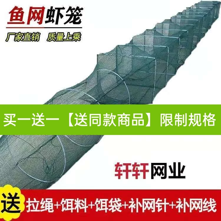 虾笼折叠自动捕鱼笼地笼网鱼笼渔网渔笼龙虾网捕泥鳅黄鳝捕河虾笼