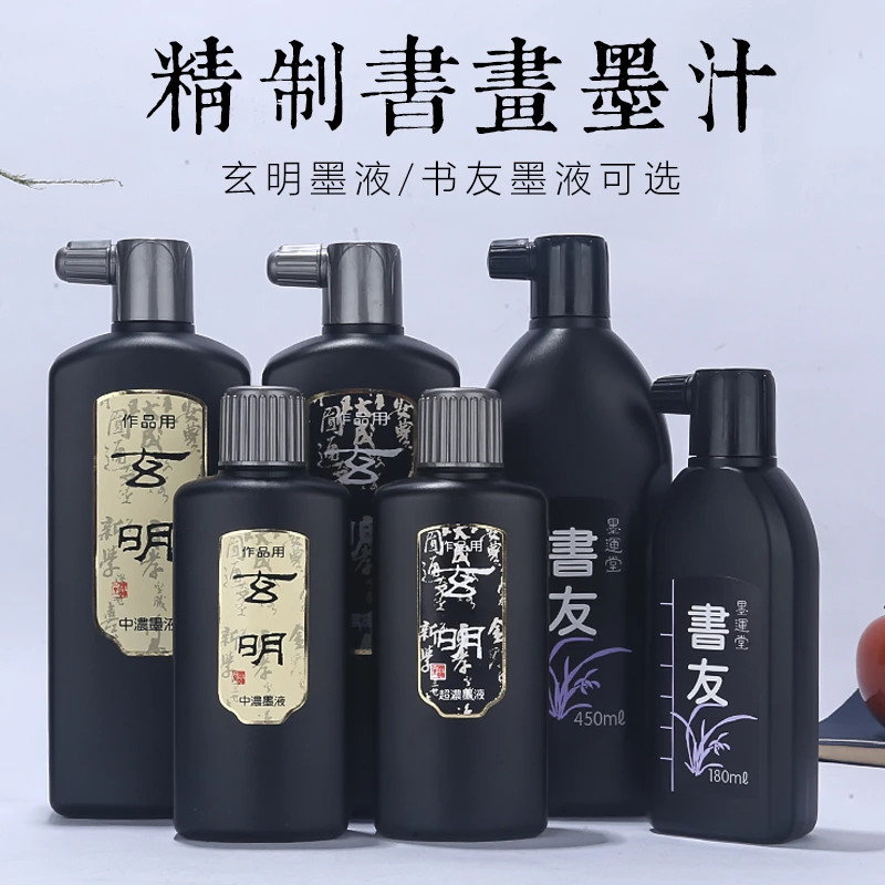 专业作品墨 日本墨汁墨运堂玄明墨液超浓桐油烟书法国画
