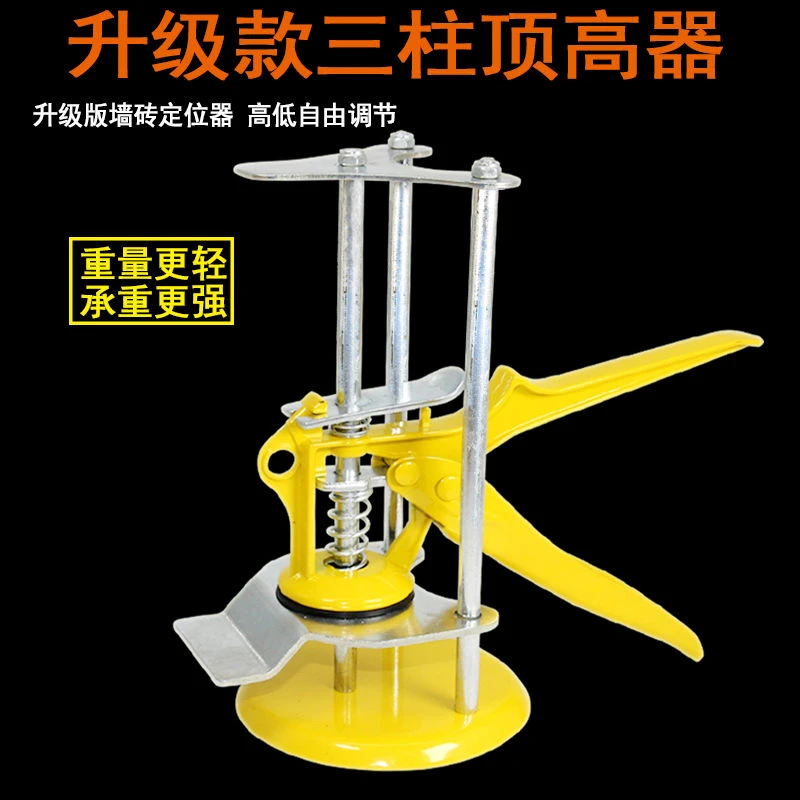 瓷砖顶高器手动升降调平器高低调节定位调平垫高贴墙砖神器工具