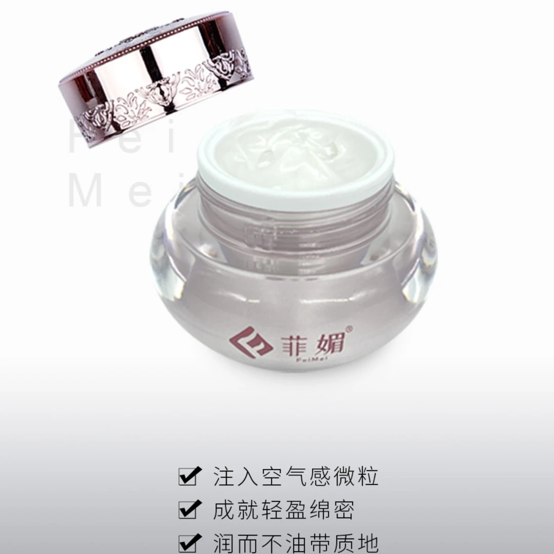 【秋季必备】菲媚玻色因修护面霜