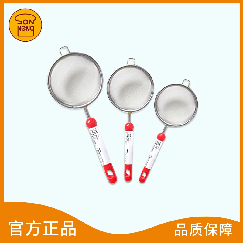 三能器具V309/V310/V311糖粉筛小中大号不锈钢手持