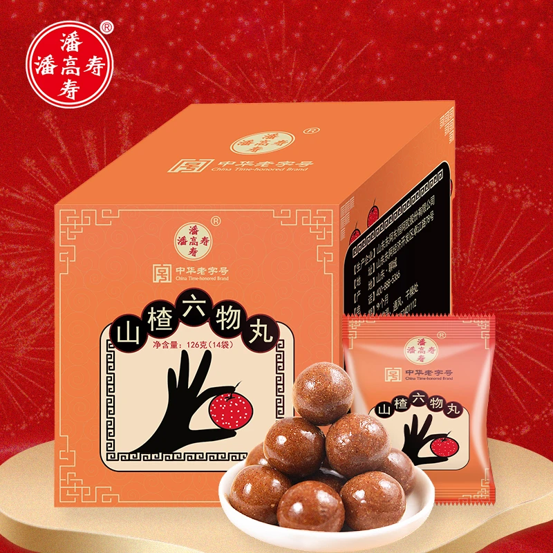 【达人】潘高寿 山楂六物丸,（126g/盒）,3盒装小袋便携营养食用