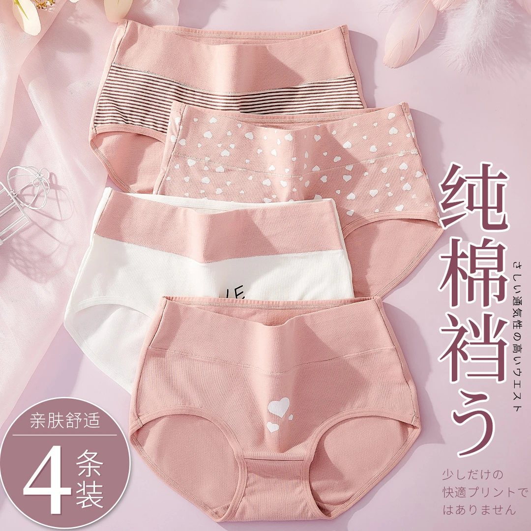 浪莎【4条装】高腰纯棉全棉女士内裤女透气棉裆舒适抗菌三角裤大码