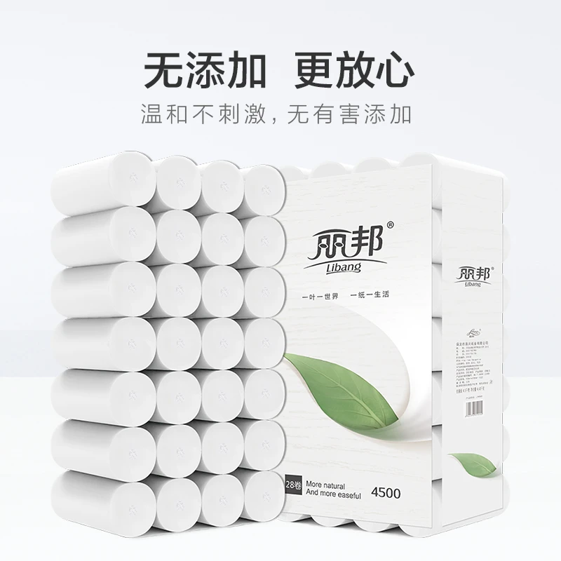 丽邦卷纸五层加厚9斤28大卷家庭装卷纸厕纸卫生纸家用纸粗卷JF