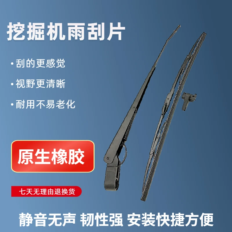 山河智能挖机50 60 70 80 90 150 210 215 220 230雨刮臂片雨刷器