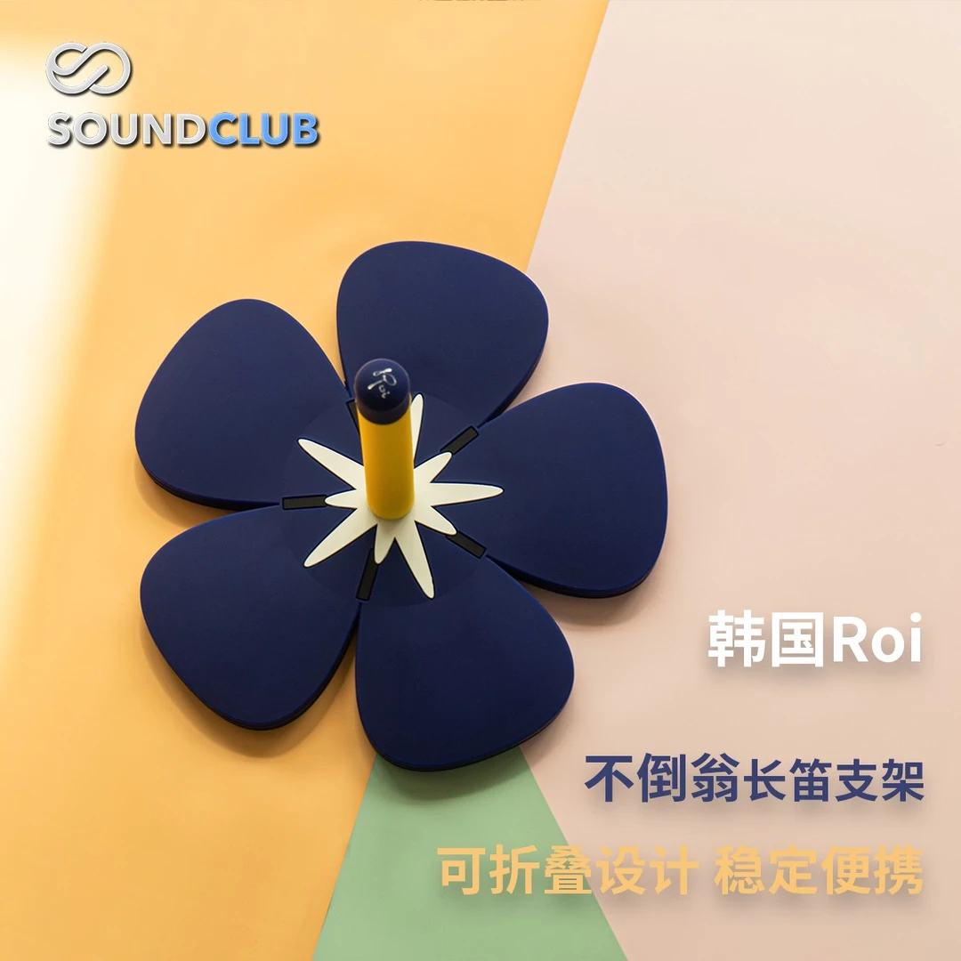 Roi 韩国原装进口长笛支架 不倒翁设计 乐器架子硅胶材质保护内壁