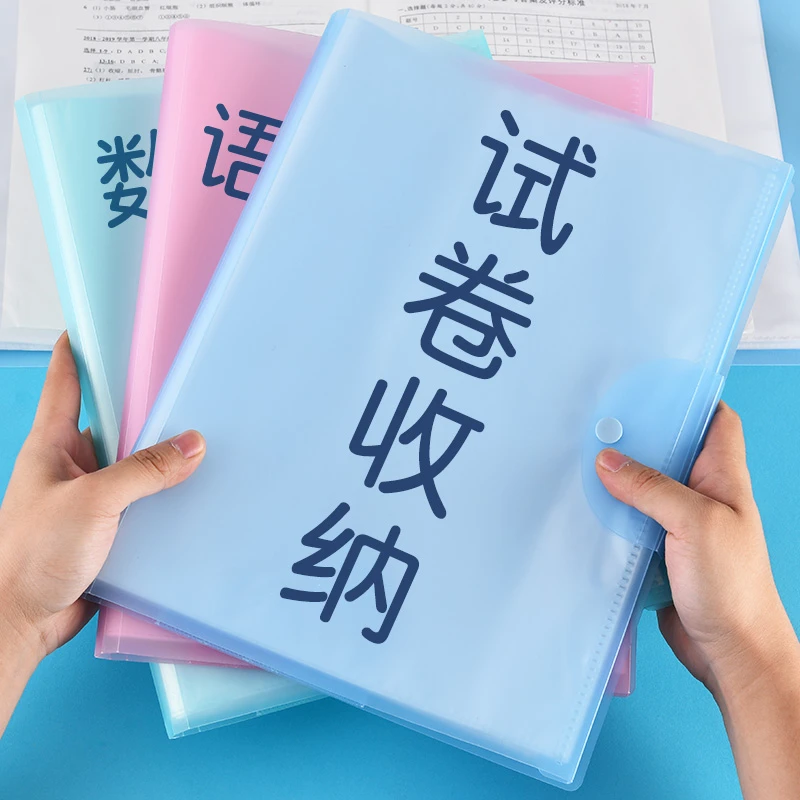 经典款A3试卷20/30/40页收纳神器试卷整理袋 资料袋试