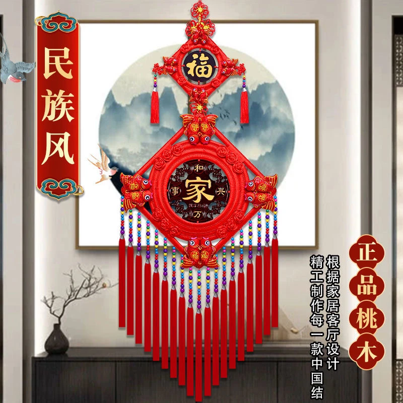 实木中国结桃木挂饰（民族风）客厅玄关背景墙新婚装饰挂件室内