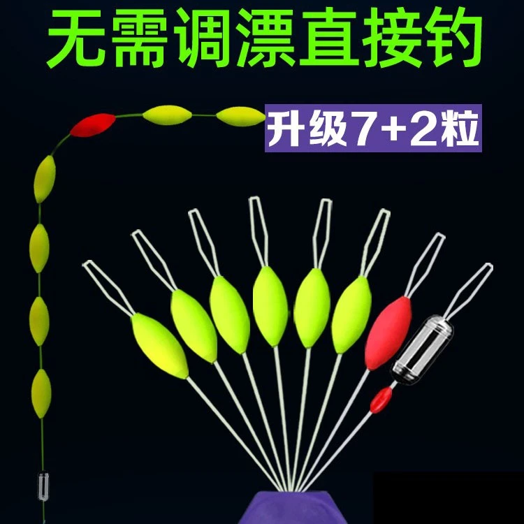 鹤渔人七星漂免调漂高灵敏线组三信浮漂自配重铅传统钓逗钓升级款